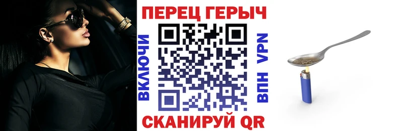 ГЕРОИН герыч Струнино